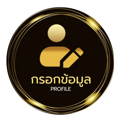 จัดการบัญชี the score ผลบอล