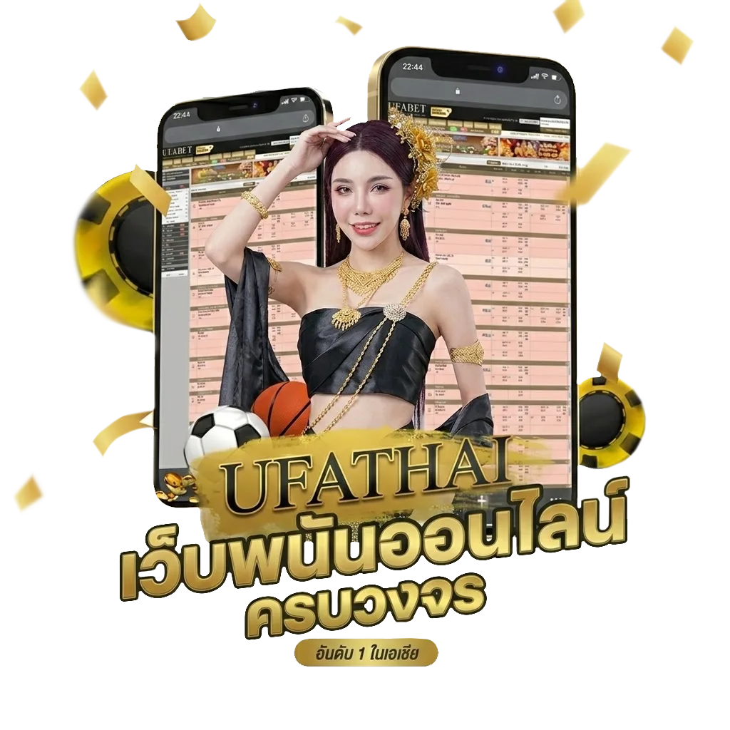 the score ผลบอล โบนัส — สำหรับสมาชิก