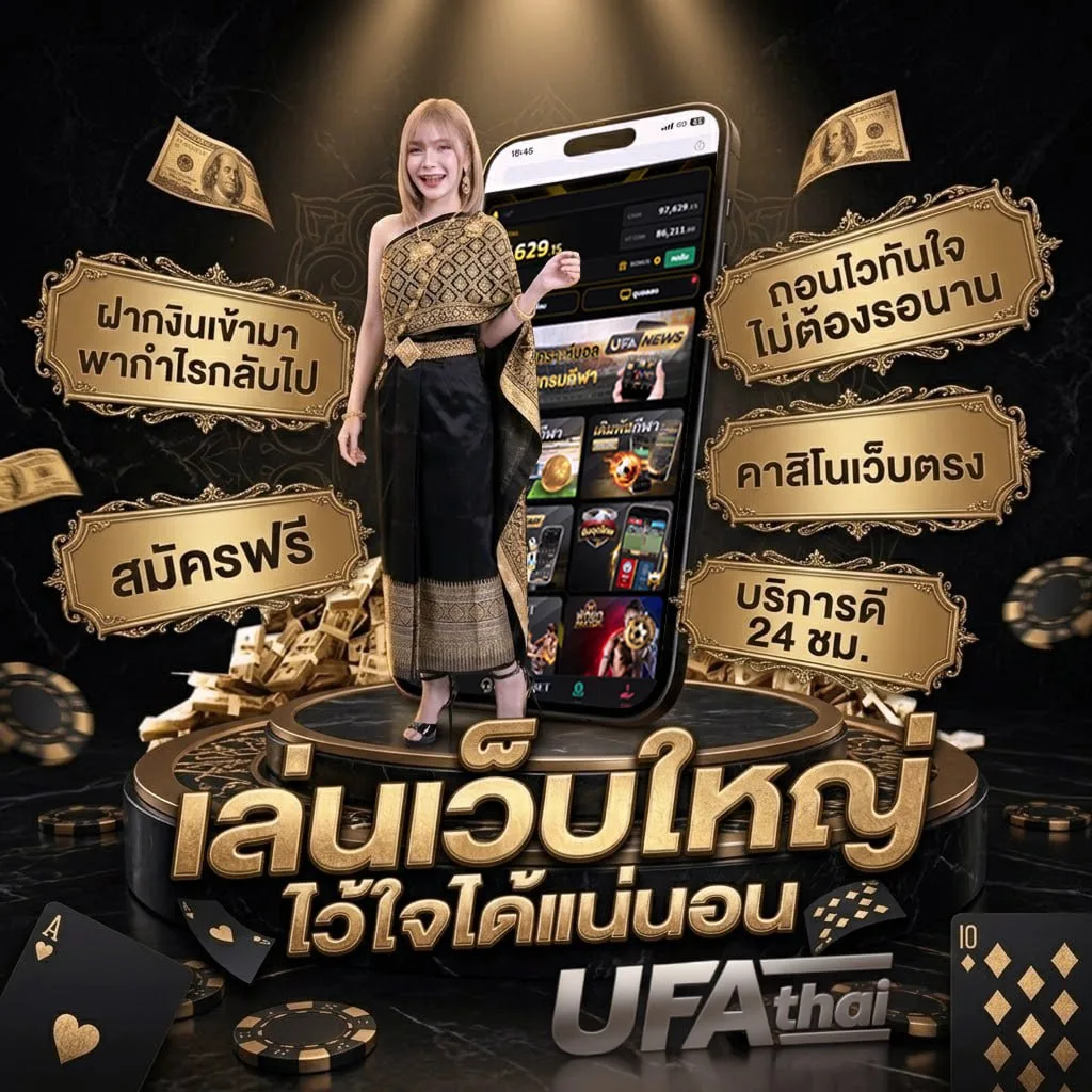 the score ผลบอล โลโก้แบรนด์ — ตัวแทน UFABET